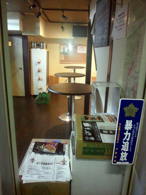 名古屋 住吉町 立ち呑みバル 平八郎