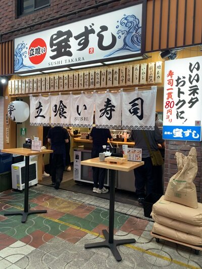 姫路 立喰い寿司「宝ずし」 : 安いネタ！旨いネタ！隠れ家ブログ