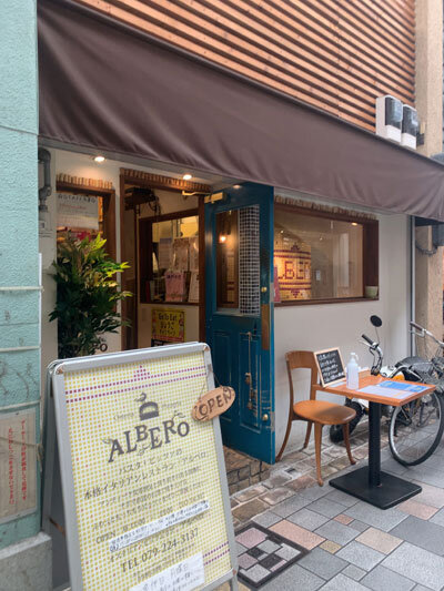 姫路 お溝筋 本格イタリアン オステリア ピッツェリア アルベロ Osteria Pizzeria Albero ランチ 安いネタ 旨いネタ 隠れ家ブログ 立呑み ま