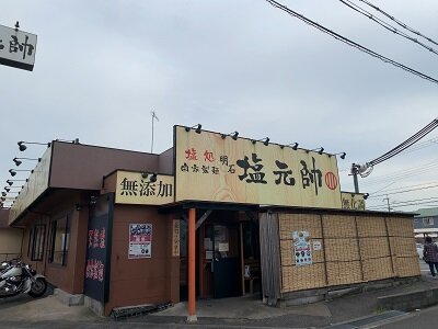 魚住 塩元帥