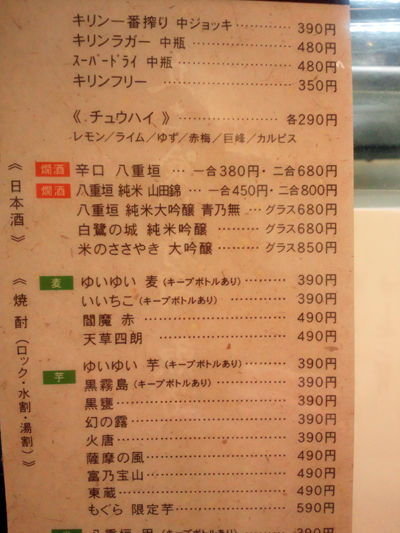 姫路 駅ビル ヴィエラ 立ち喰い寿司 魚呂 ととろ 安いネタ 旨いネタ 隠れ家ブログ 立呑み ま