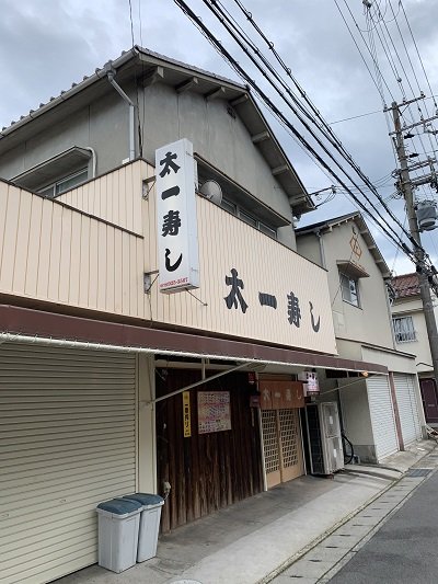 西明石 寿司 太一寿し 安いネタ 旨いネタ 隠れ家ブログ 立呑み ま