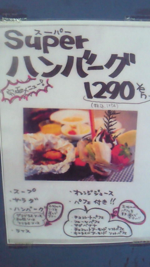 姫路名物 アーモンドトースト その壱 カフェ ラ ダダ 安いネタ 旨いネタ 隠れ家ブログ 立呑み ま