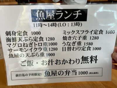 姫路 居酒屋 魚屋 ランチ 安いネタ 旨いネタ 隠れ家ブログ 立呑み ま 姫路 居酒屋 魚屋 ランチ 安いネタ 旨いネタ 隠れ家ブログ 立呑み ま