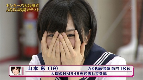 山本彩 さや姉 NMB AKB めちゃいけ ちらみ かわいい