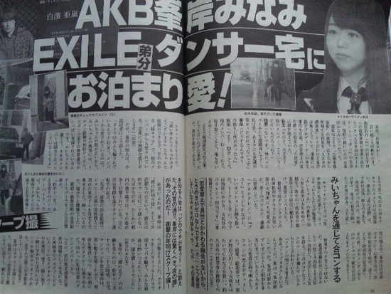 20130201_minegishi_03