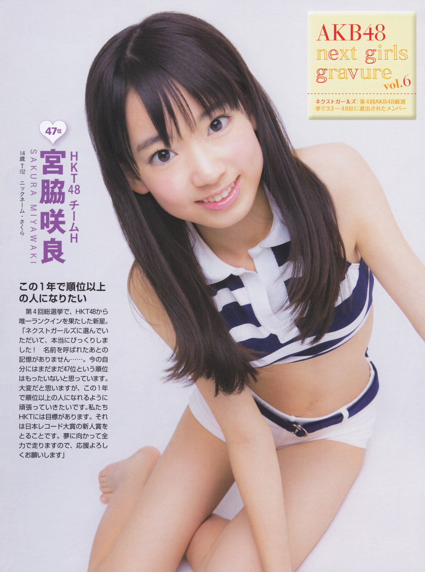 画像 フラッシュの宮脇咲良の最新ビキニ姿がエロ可愛い アイドルファンマスター 画像 フラッシュの宮脇咲良の最新ビキニ姿がエロ可愛い アイドルファンマスター