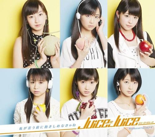 Juice=Juice - Watashi ga Iumae ni Dakishimenakyane