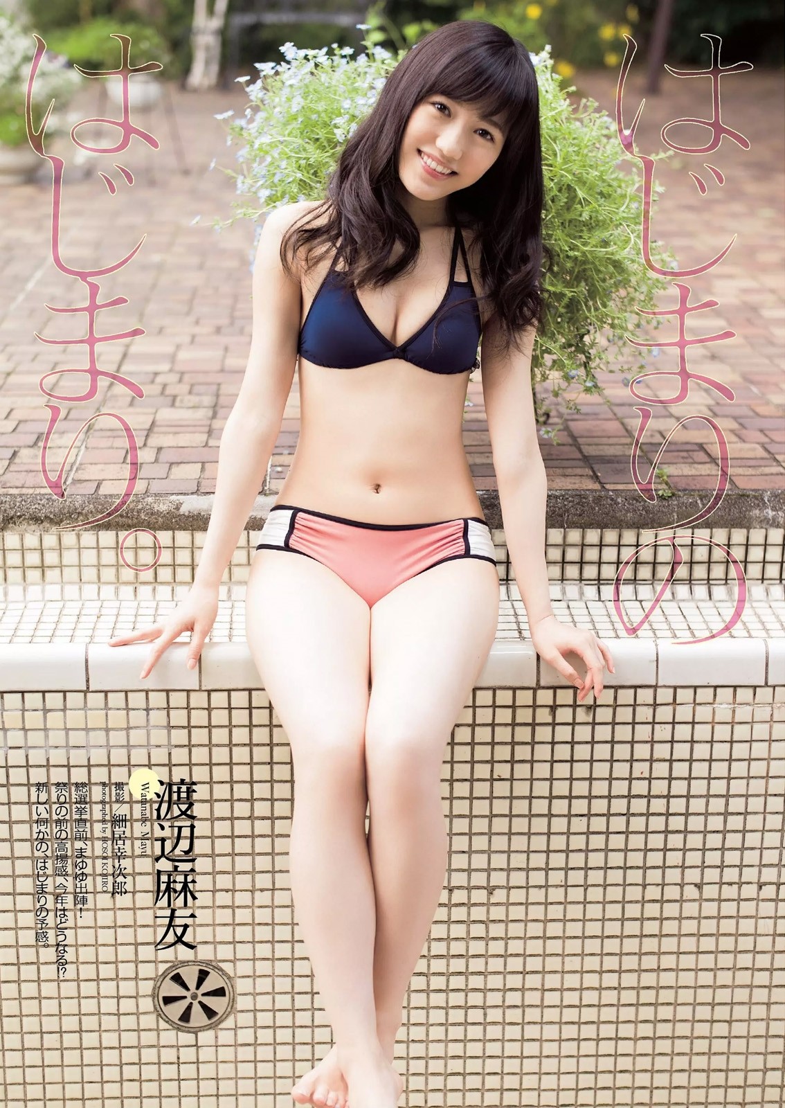 画像 Akb 渡辺麻友の胸が急成長 ｗｗｗｗｗｗｗｗｗ アイドルファンマスター