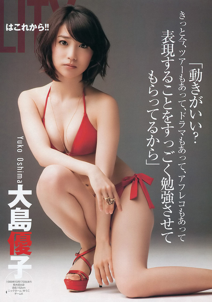 大島優子 生放送でm字大股開きでパンチラを披露し波紋が広がるｗｗｗ 動画 画像あり アイドルファンマスター