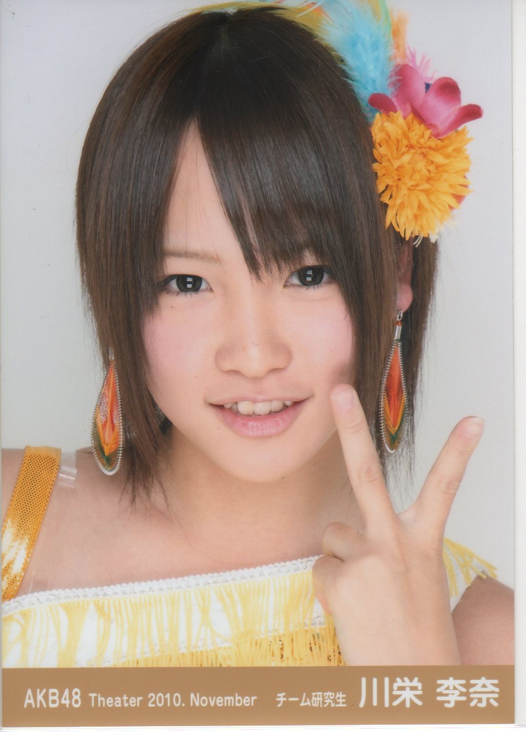 川栄李奈 19 錦戸亮からブチ切れ演技を絶賛されるwwwwwwwwwwwwww 画像あり アイドルファンマスター 川栄李奈 19 錦戸亮からブチ切れ演技を絶賛されるwwwwwwwwwwwwww 画像あり アイドルファンマスター