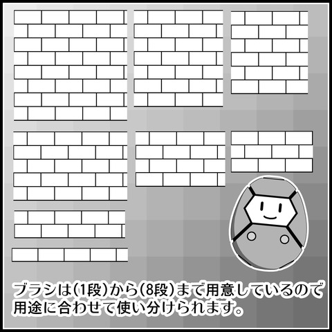 レンガの壁ブラシの使い方02