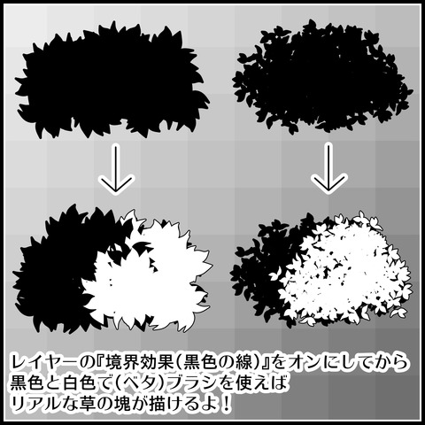 草・葉っぱの塊ブラシの使い方04