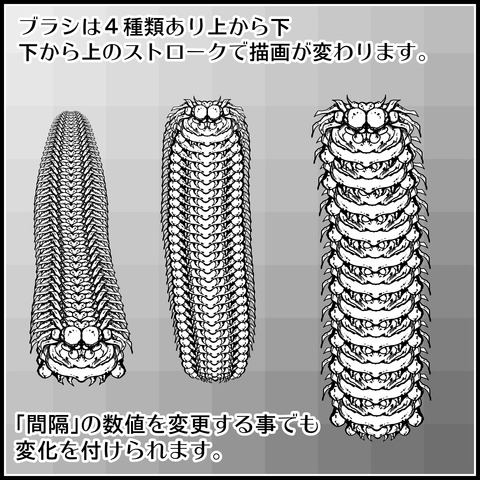 背景屋の魔物ブラシの使い方03