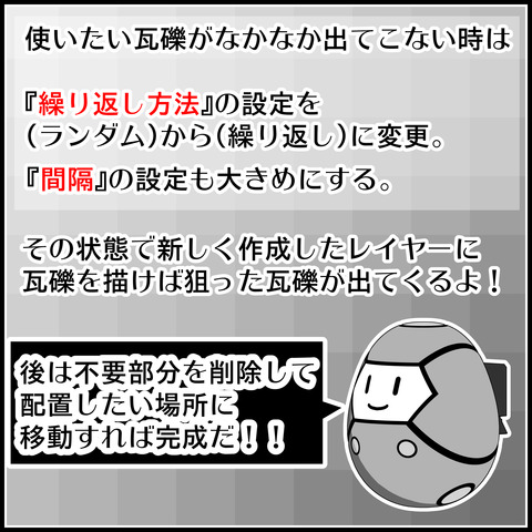 遺跡の瓦礫ブラシの使い方04