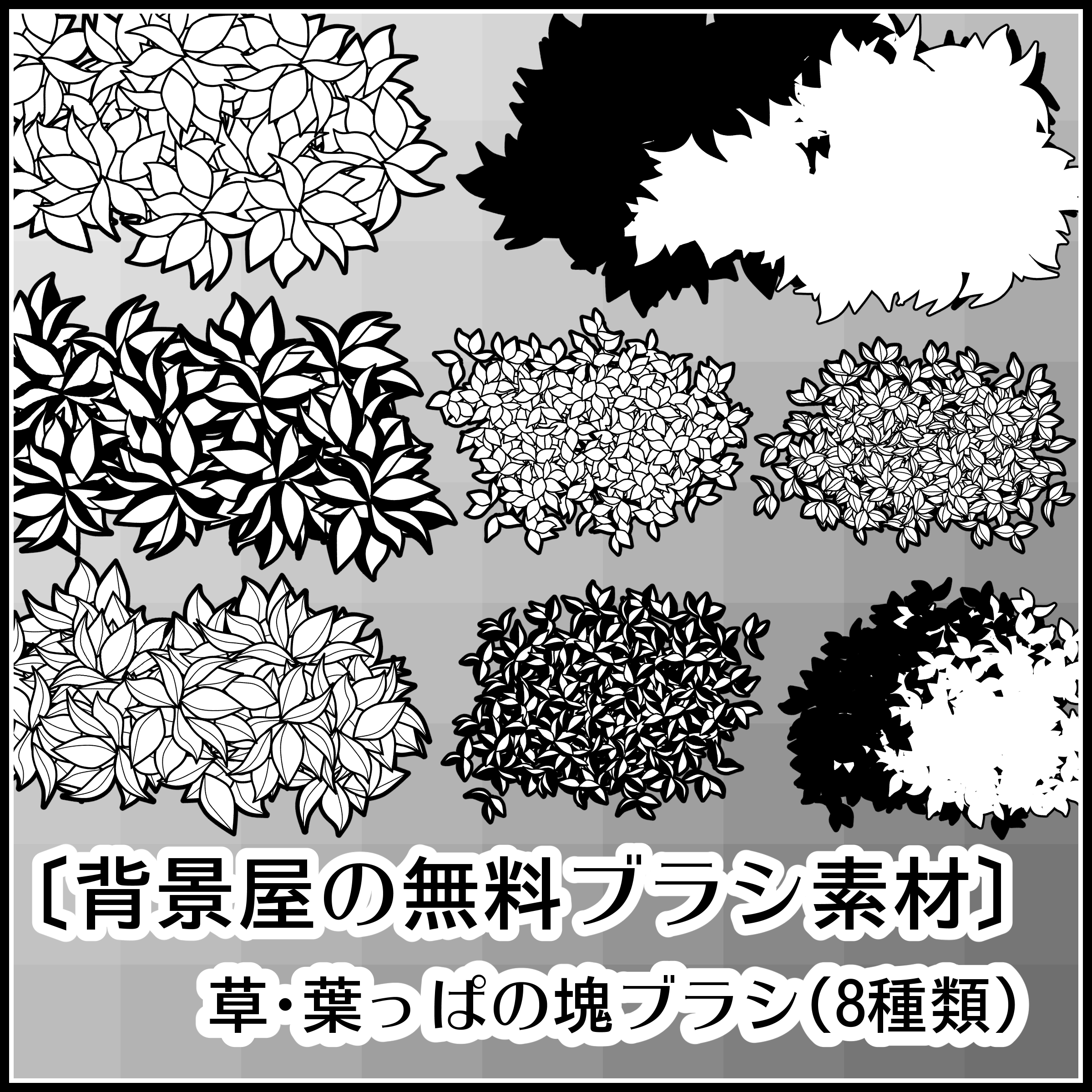 背景屋 漫画 イラスト用無料素材配布サイト 商用利用可 クリップスタジオ