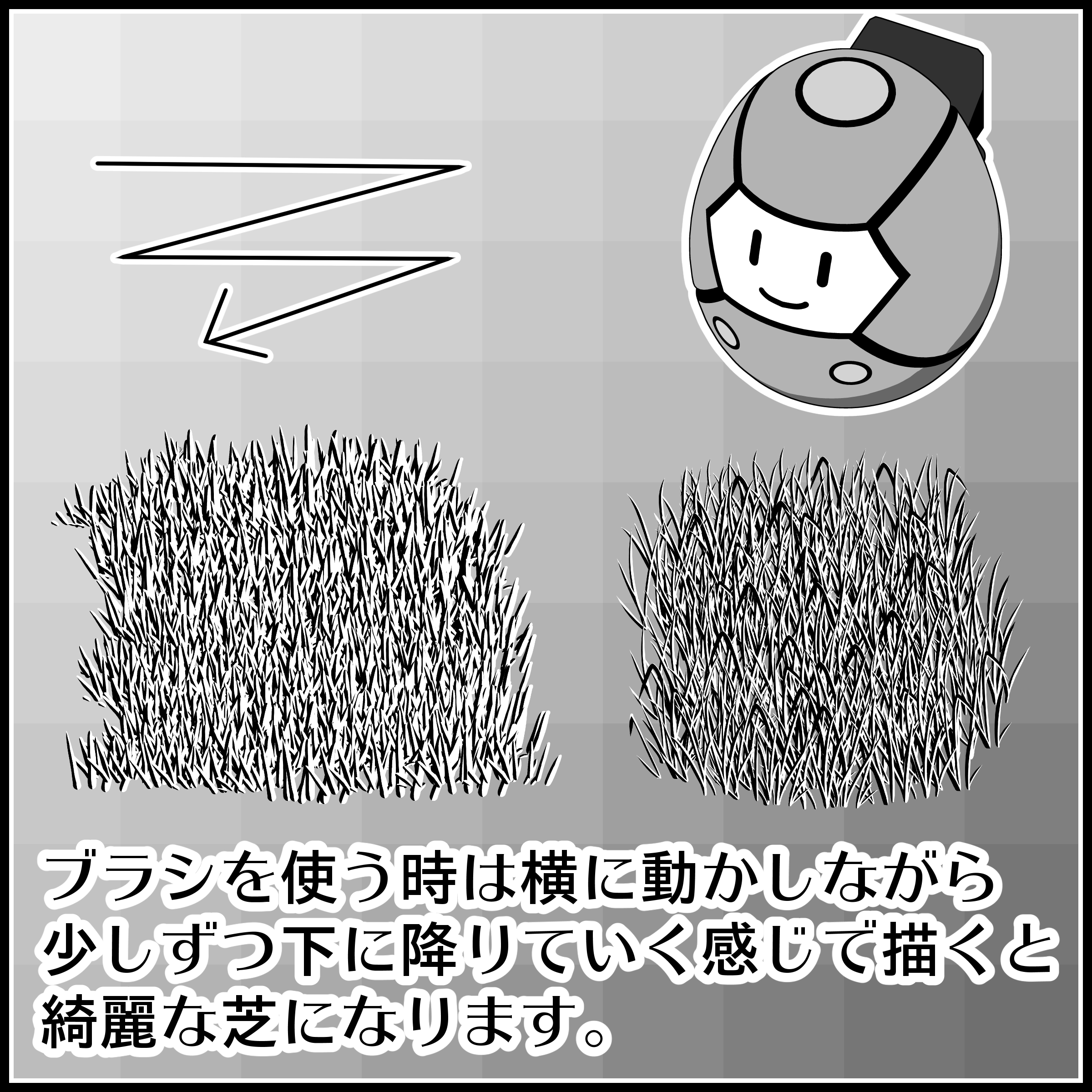 背景屋 漫画 イラスト用無料素材配布サイト 商用利用可 ブラシ 芝ブラシ 背景屋 漫画 イラスト用無料素材配布サイト 商用利用可 ブラシ 芝ブラシ