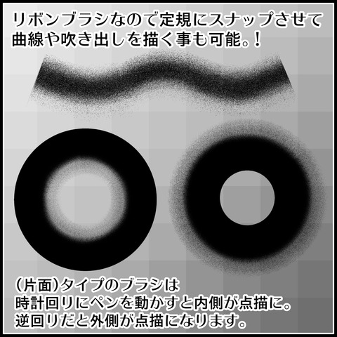 背景屋の点描ラインブラシの使い方03