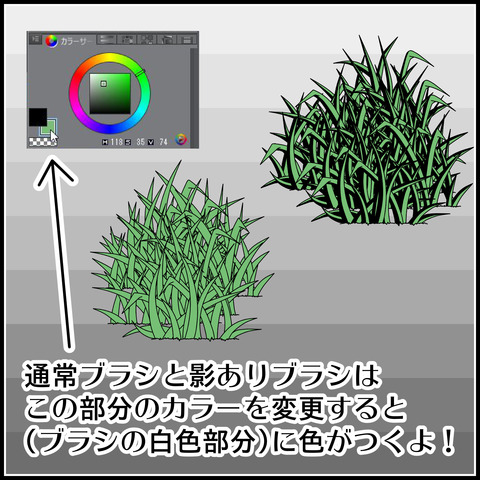 雑草(大)ブラシの使い方04