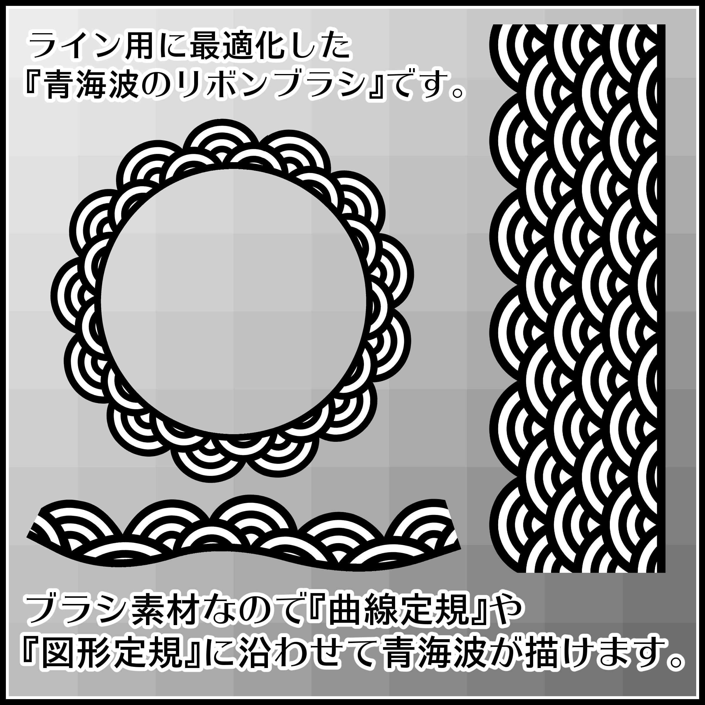最も共有された イラスト 青海 波 書き方 Combrojosiuwf