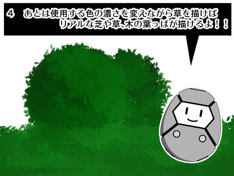 葉っぱブラシの使い方03