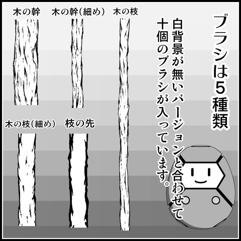 木ブラシの使い方03