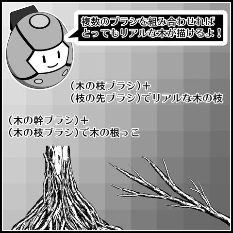 木ブラシ(影が濃い)の使い方04