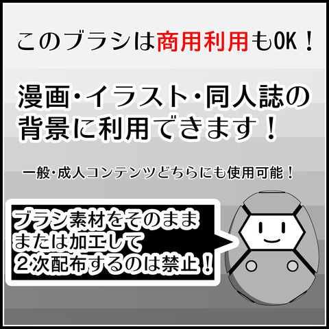 ブラシの使い方05