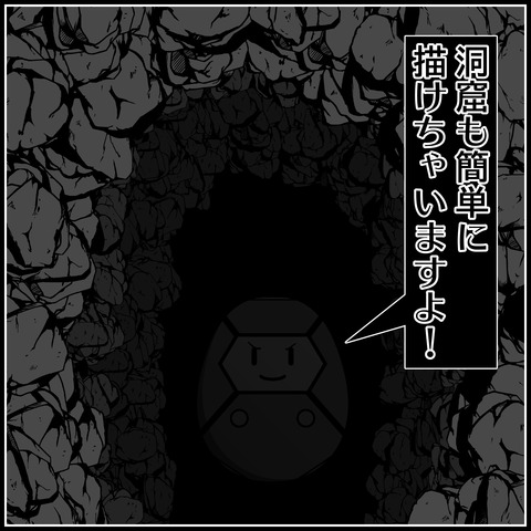 小石散布ブラシの使い方04