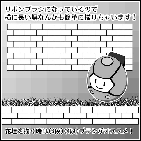 レンガの壁ブラシの使い方03