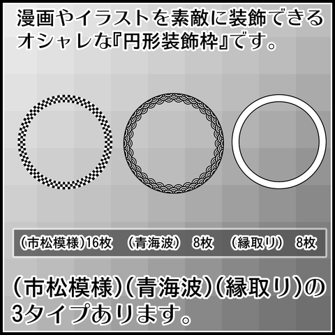 背景屋の円形装飾枠の使い方02