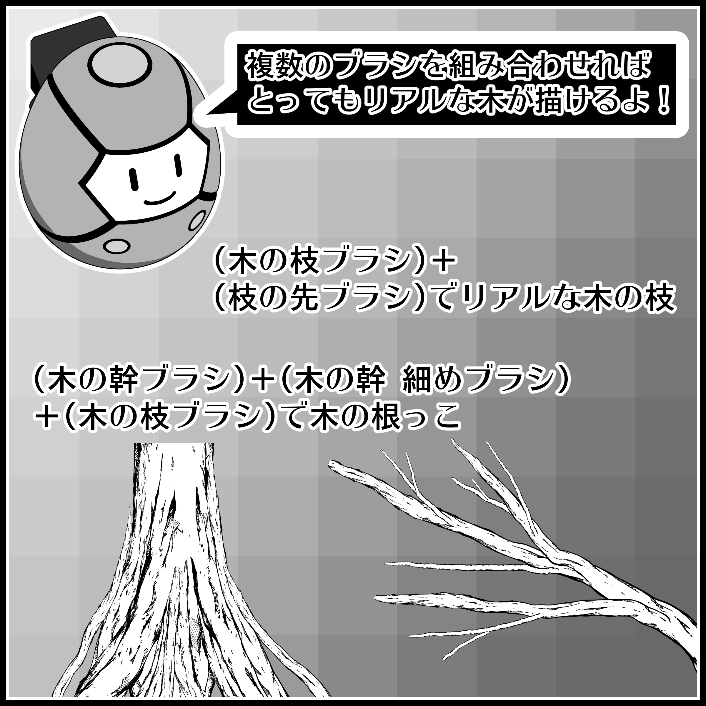 背景屋 漫画 イラスト用無料素材配布サイト 商用利用可 木ブラシ 背景屋 漫画 イラスト用無料素材配布サイト 商用利用可 木ブラシ