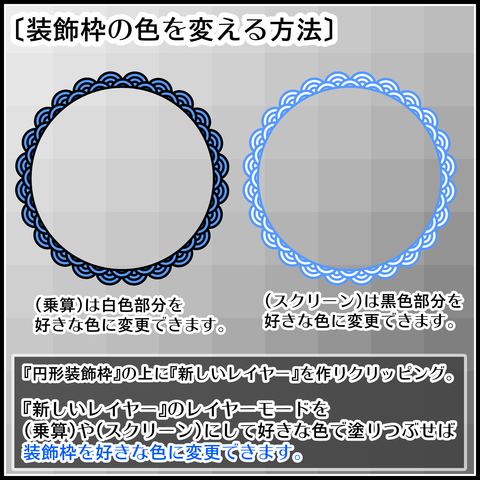 ツイッター用円形装飾枠の使い方03