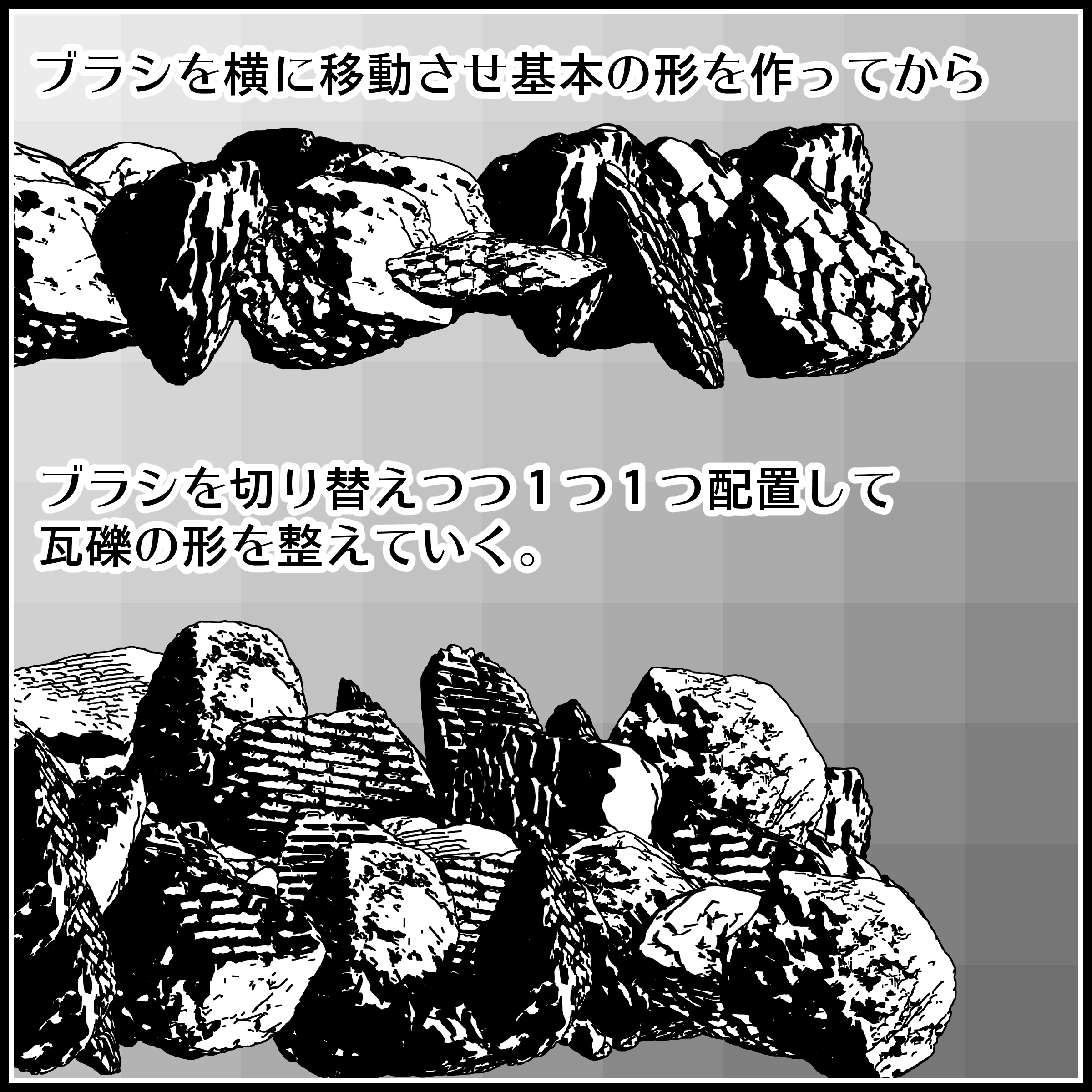 背景屋 漫画 イラスト用無料素材配布サイト 商用利用可 ブラシ素材 遺跡の瓦礫 レンガの壁 石畳 ブラシ 背景屋 漫画 イラスト用無料素材配布サイト 商用利用可 ブラシ素材 遺跡の瓦礫 レンガの壁 石畳 ブラシ