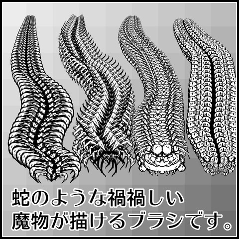 背景屋の魔物ブラシの使い方02