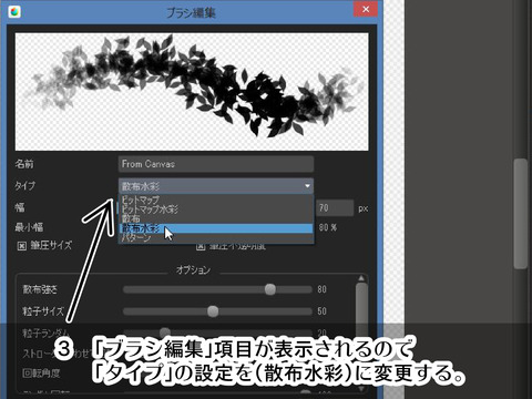 背景屋 漫画 イラスト用無料素材配布サイト 商用利用可 メディバンペイントブラシ 葉っぱブラシ