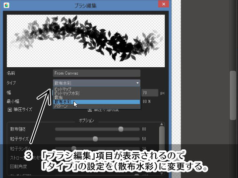 葉っぱブラシの使い方02