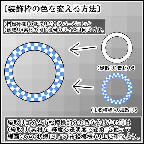 ツイッター用円形装飾枠の使い方04