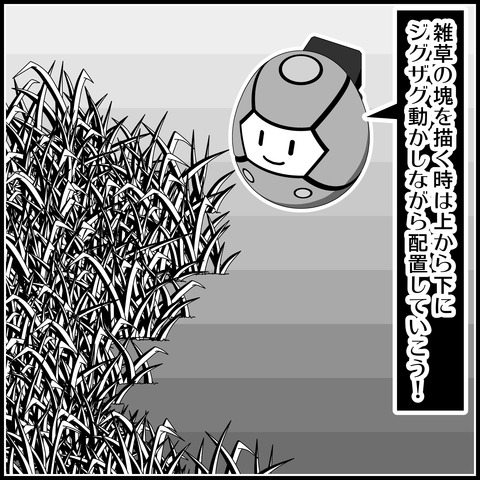 雑草(大)ブラシの使い方03
