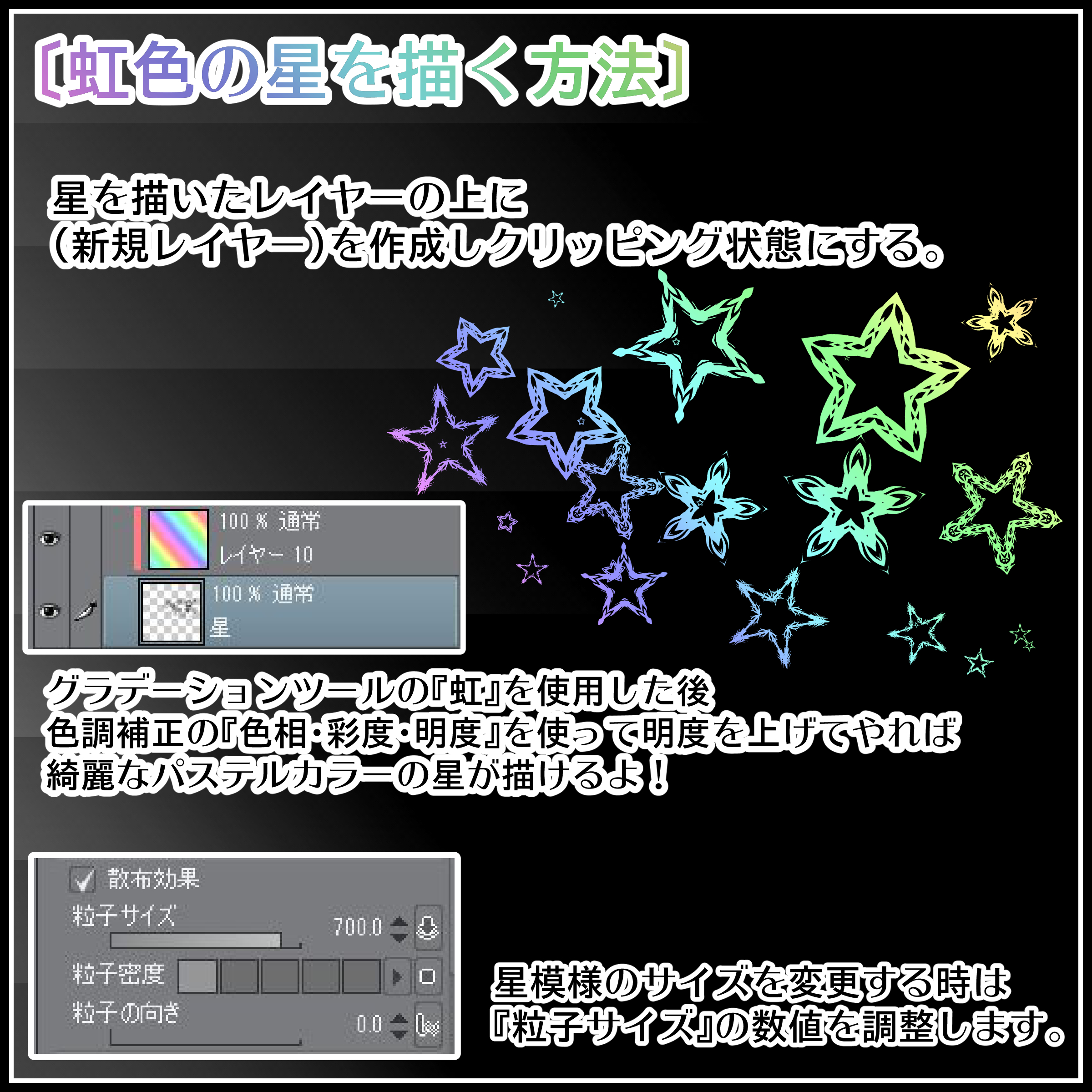 背景屋 漫画 イラスト用無料素材配布サイト 商用利用可 ブラシ 幻想スターブラシ 背景屋 漫画 イラスト用無料素材配布サイト 商用利用可 ブラシ 幻想スターブラシ