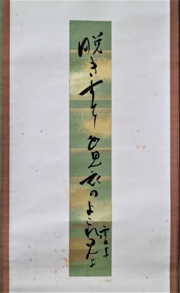 高浜虚子の戦争責任 : ひびきあふ