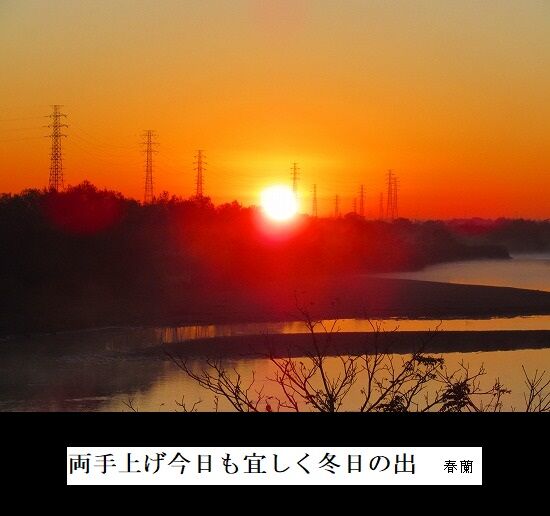 5-IMG_0133.jpg冬日の出