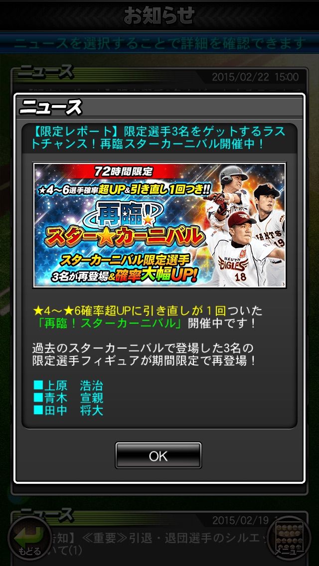 ドリナイss スターカーニバル Kakaのドリナイssブログ