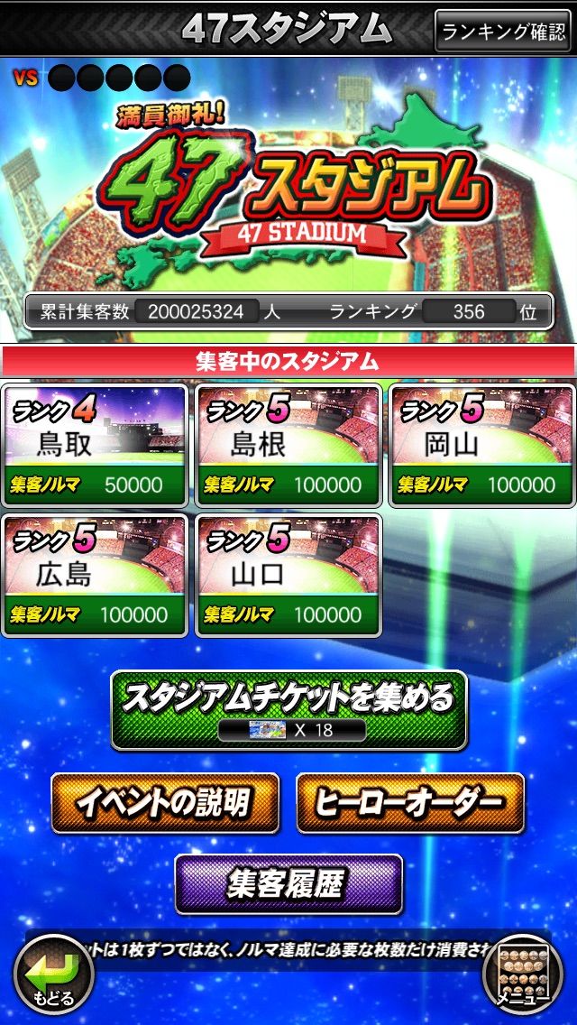 ドリナイss 47スタジアム 限定obssの中身は Kakaのドリナイssブログ ドリナイss 47スタジアム 限定obssの中身は Kakaのドリナイssブログ