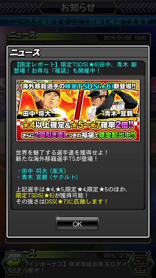 ドリナイss 新年あけました Kakaのドリナイssブログ ドリナイss 新年あけました Kakaのドリナイssブログ