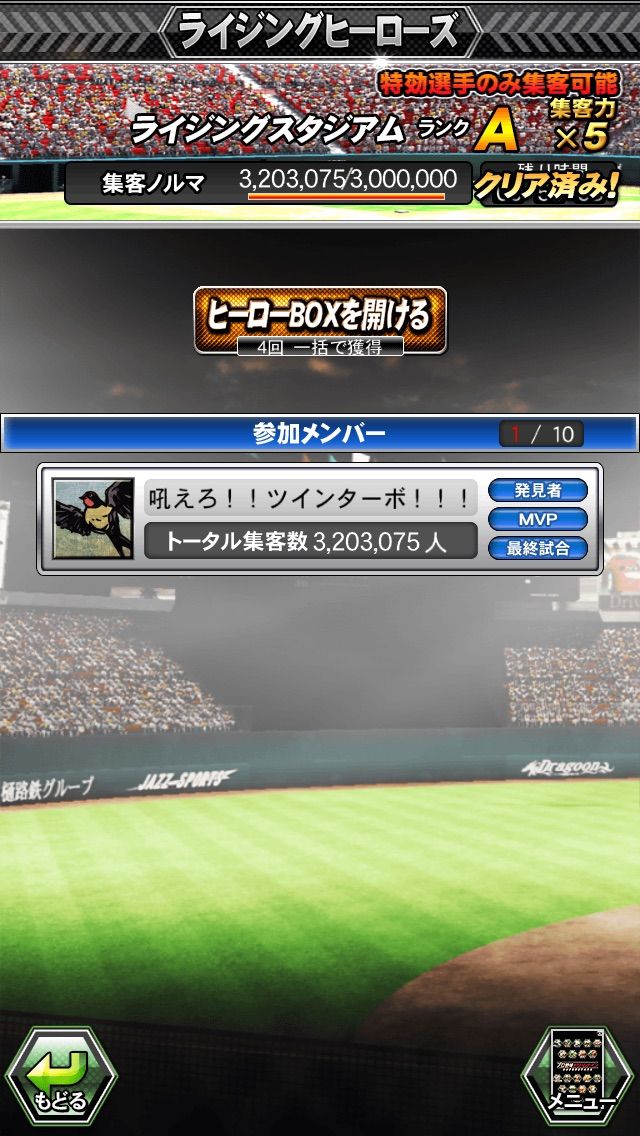 ドリナイss ライジングスタジアムa再発見 Kakaのドリナイssブログ ドリナイss ライジングスタジアムa再発見 Kakaのドリナイssブログ