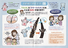 リンスの違い