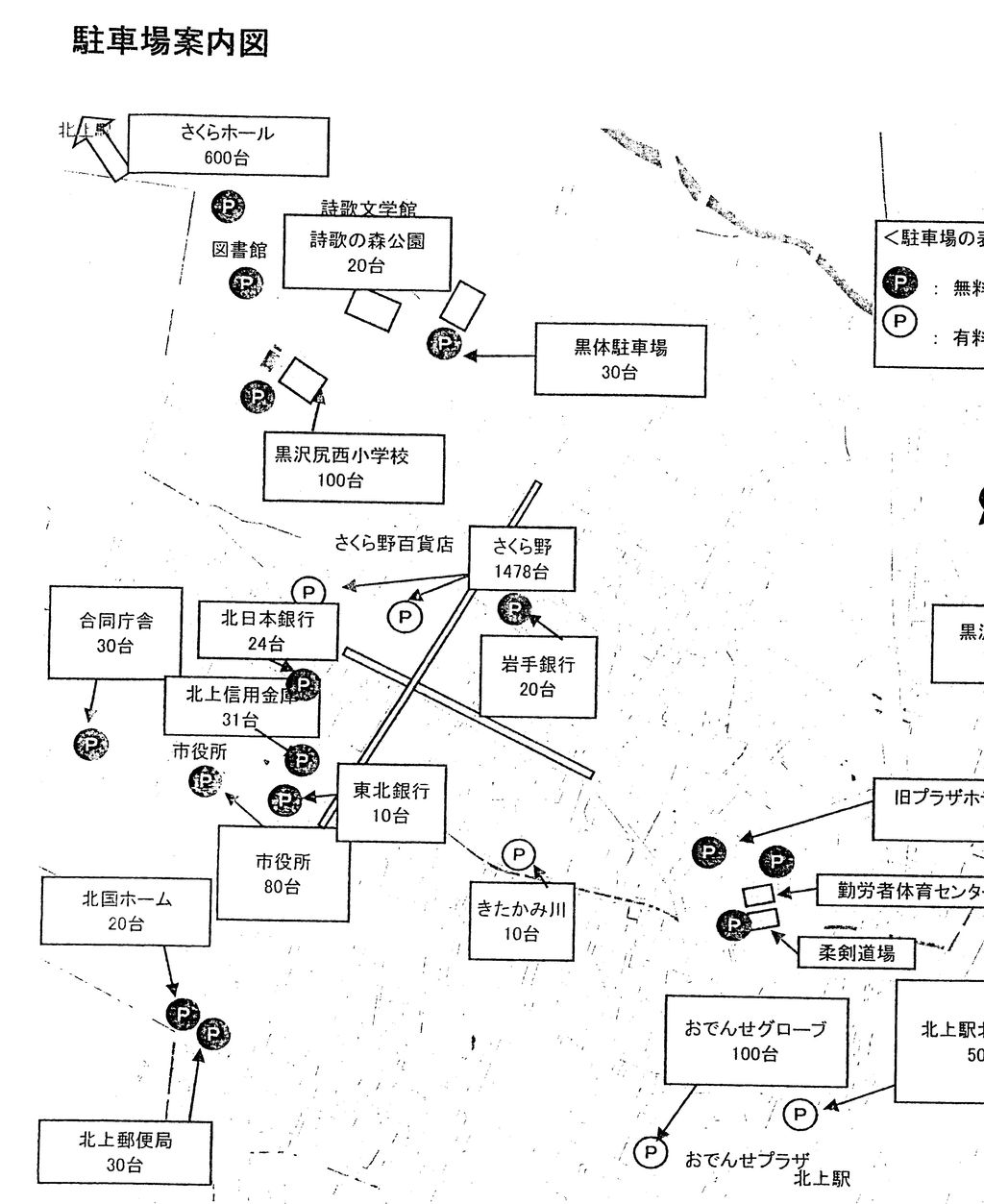 B級グルメ駐車場