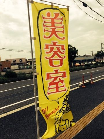 Hair By Heartyのブログ