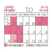 休業日